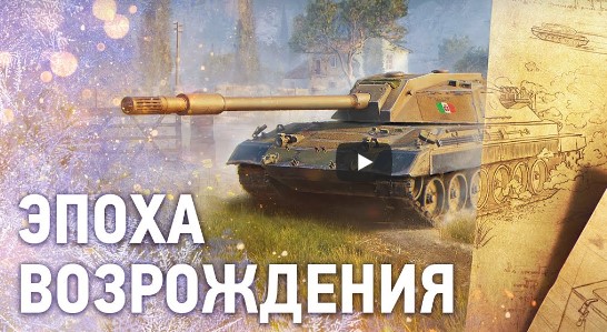 Эпоха возрождения